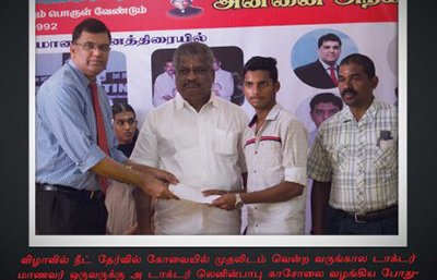 Annai Arakattalai Award